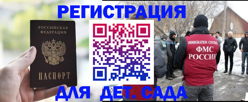 прописка иностранных граждан в Сарапуле