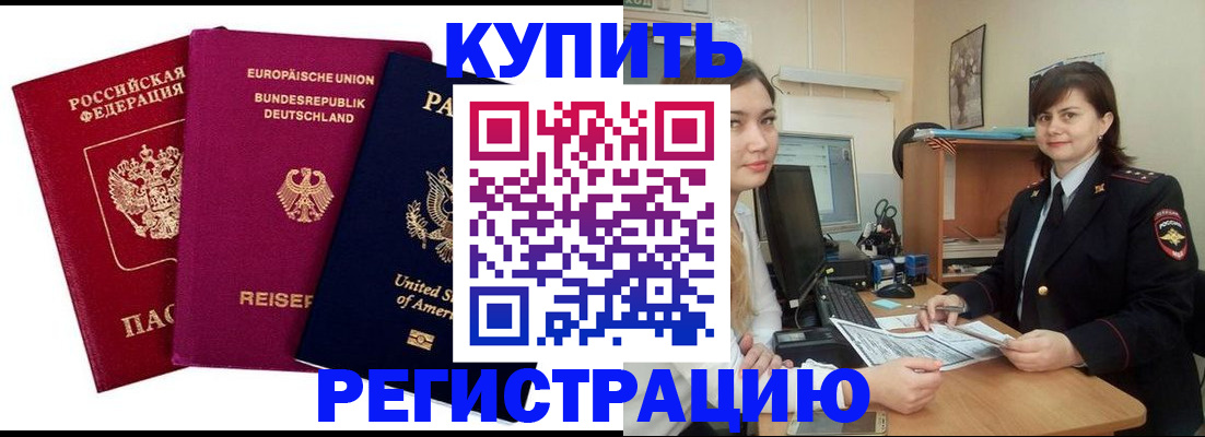 временная прописка в Сарапуле
