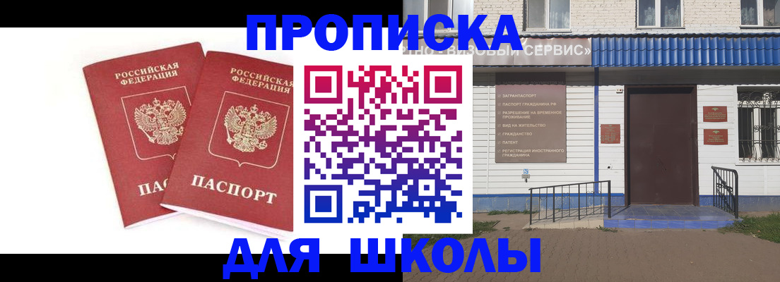 прописка в квартире в Сарапуле