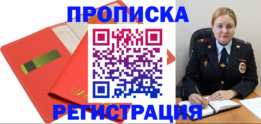 прописка от собственника в Сарапуле