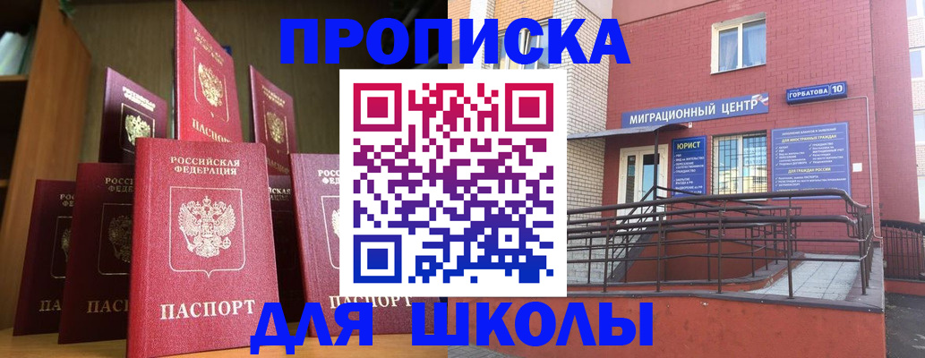 прописка от собственника в Сарапуле